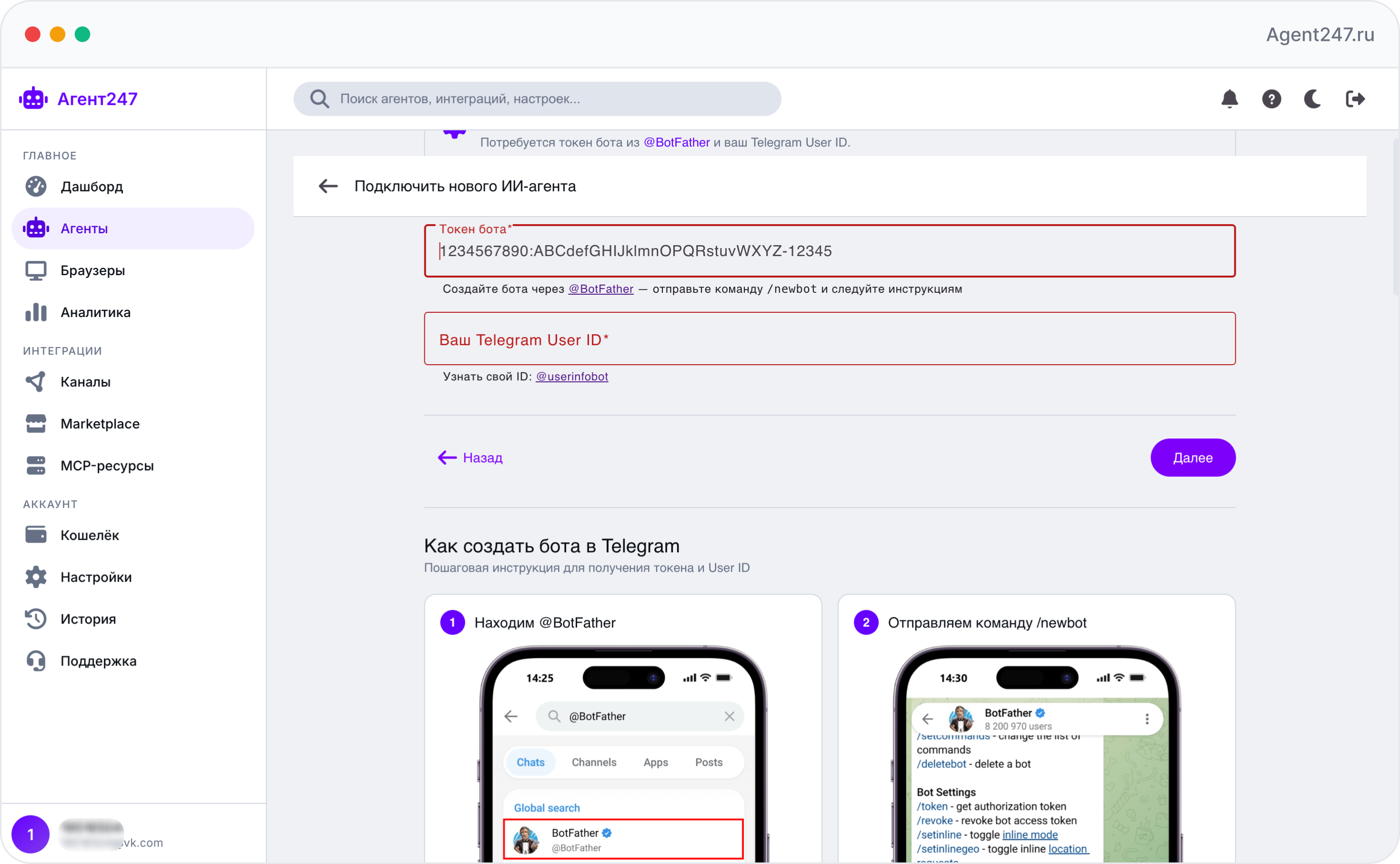 Пошаговая инструкция для создания бота в Telegram