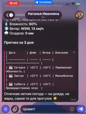 Агент 247 — платформа ИИ-агентов
