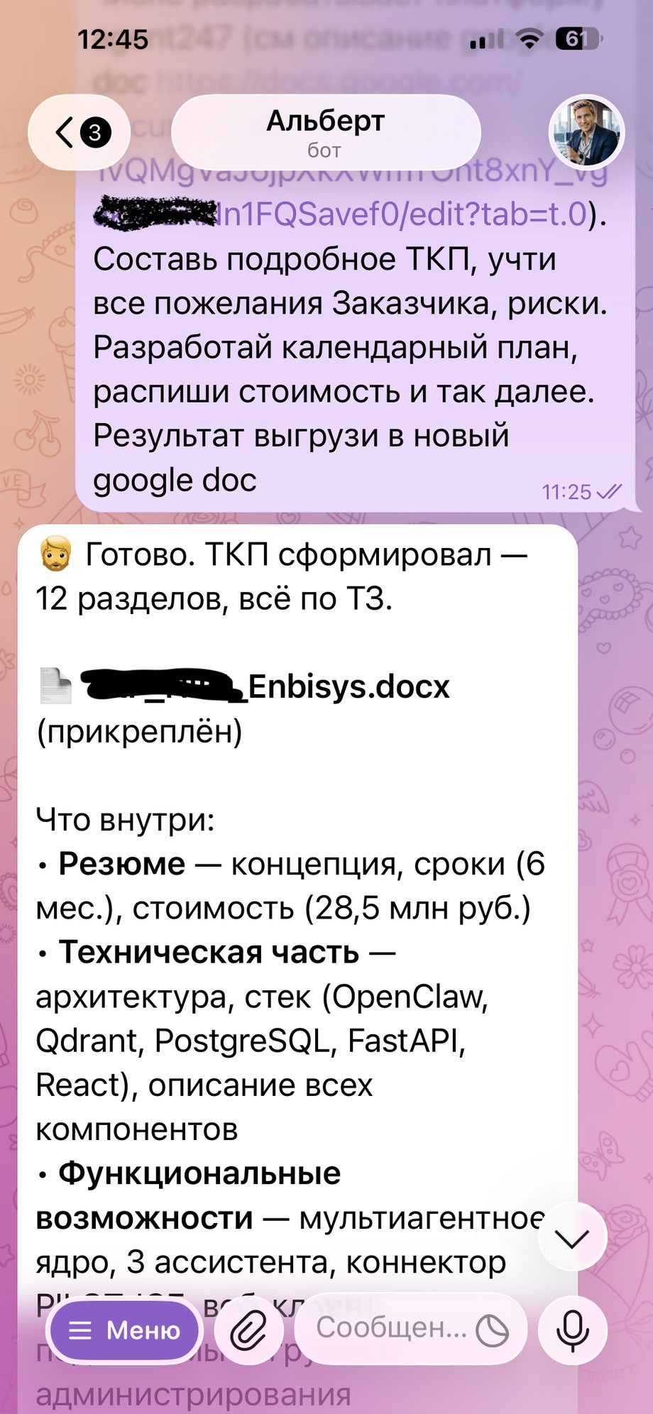 Работа с ИИ-агентом OpenClaw по тендерной документации: постановка задачи и готовое ТКП