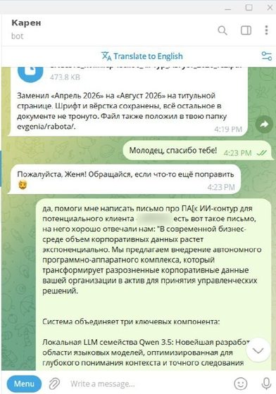 Карен сам заметил устаревшую дату в драфте коммерческого предложения и исправил её