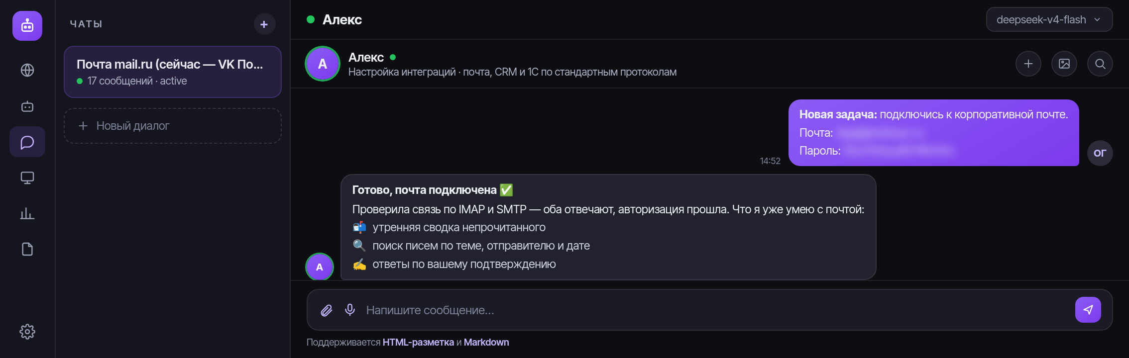 Подключение интеграций (1С, CRM, почта, Telegram) к ИИ-агенту Агент 247 в личном кабинете
